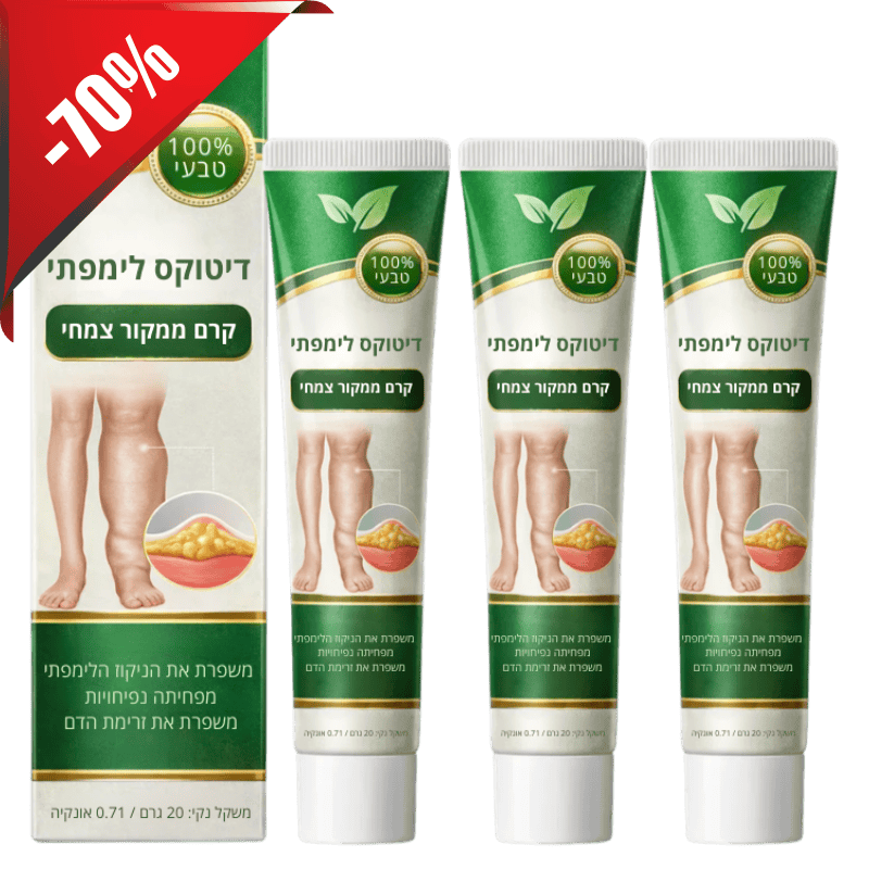 LymphEase