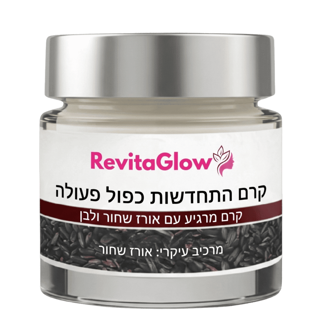 RevitaGlow