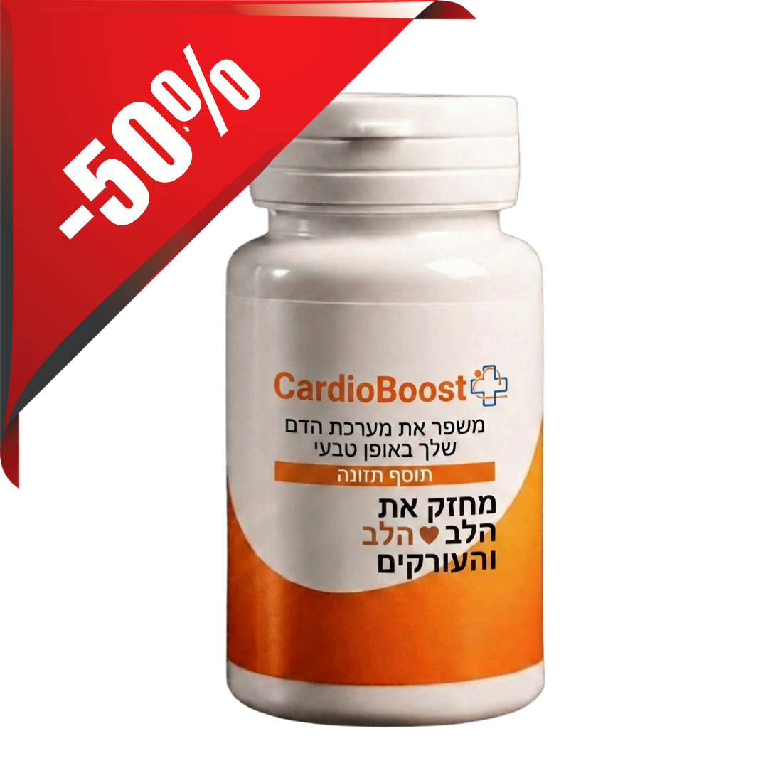 CardioBoost