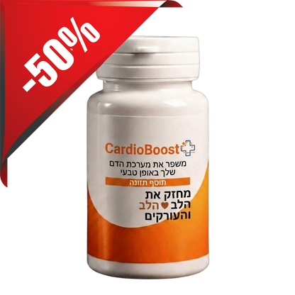 CardioBoost