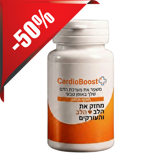 CardioBoost