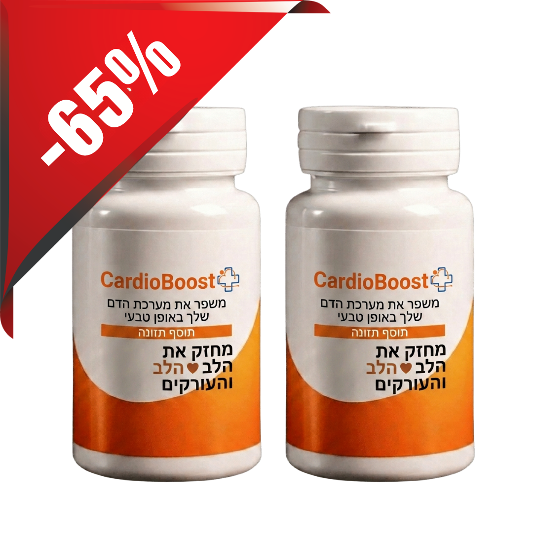 CardioBoost