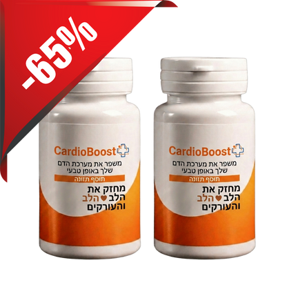 CardioBoost