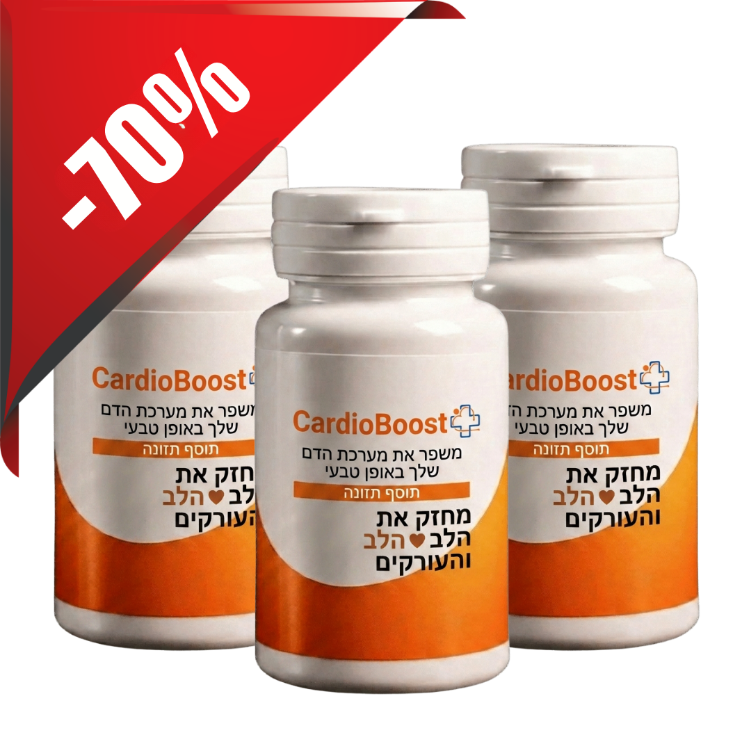 CardioBoost