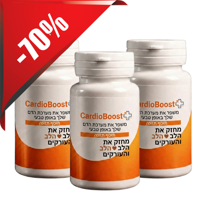 CardioBoost