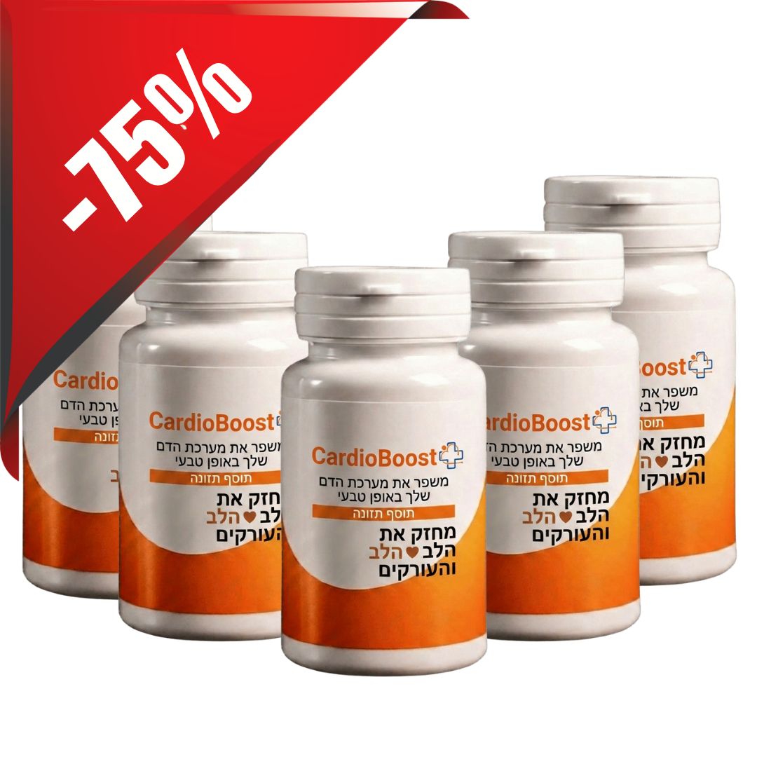 CardioBoost