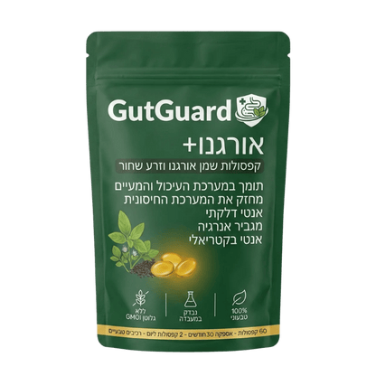 GutGuard