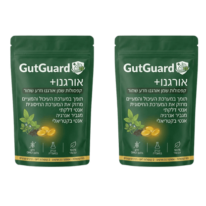 GutGuard