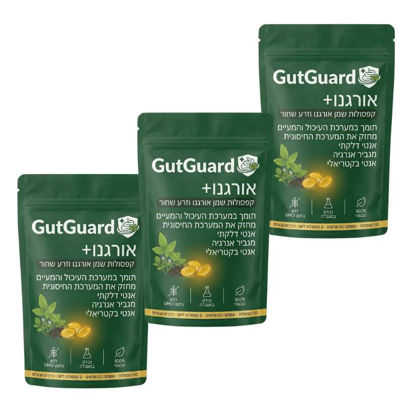 GutGuard