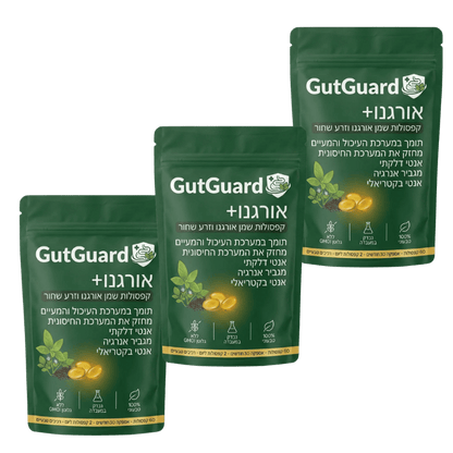 GutGuard