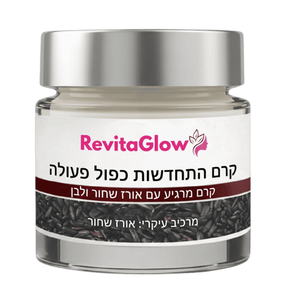 RevitaGlow