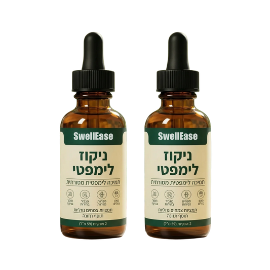 SwelleEase