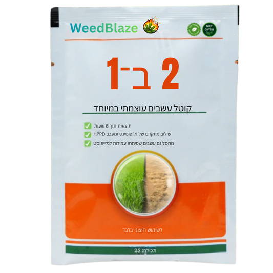 WeedBlaze